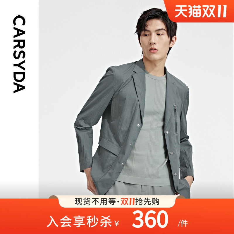 CARSYDA轻奢男装新款时尚易打理微皱轻薄休闲便西外套