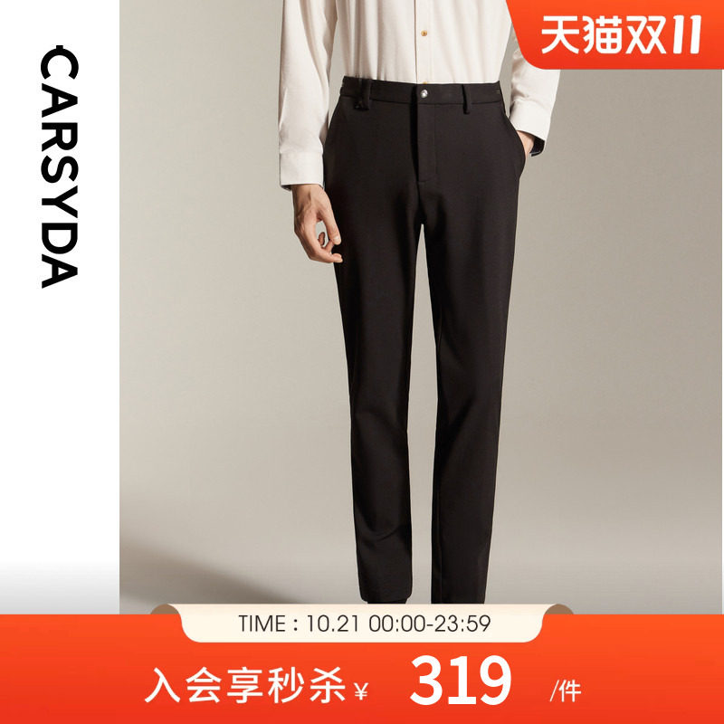 【蓄热保暖】珈仕达CARSYDA秋季新品男士时尚通勤易打理休闲裤