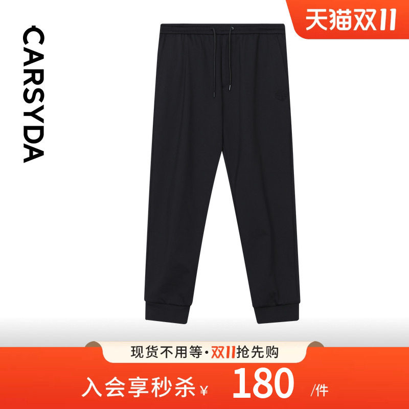 CARSYDA轻奢男装弹力抗皱快干慢跑裤运动休闲束脚卫裤