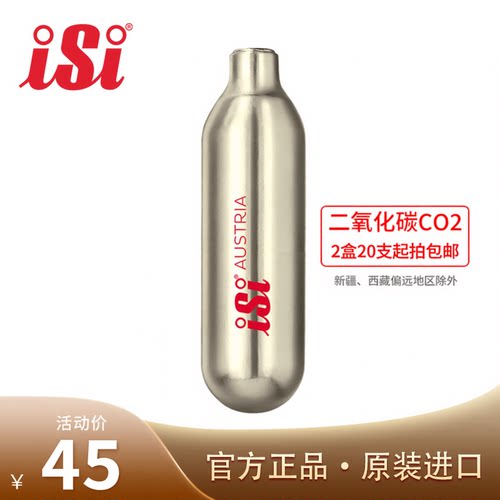 iSi气泡水苏打水0糖0脂0卡