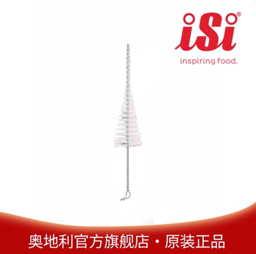 iSi奶油枪奶油发泡器专用清洁刷