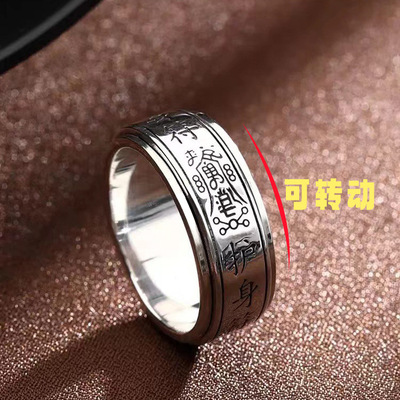 男女通用纯银复古护身符转动戒指