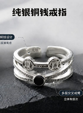 国潮足银三圈铜钱开口戒