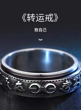 男女纯银复古六字真言转动戒指
