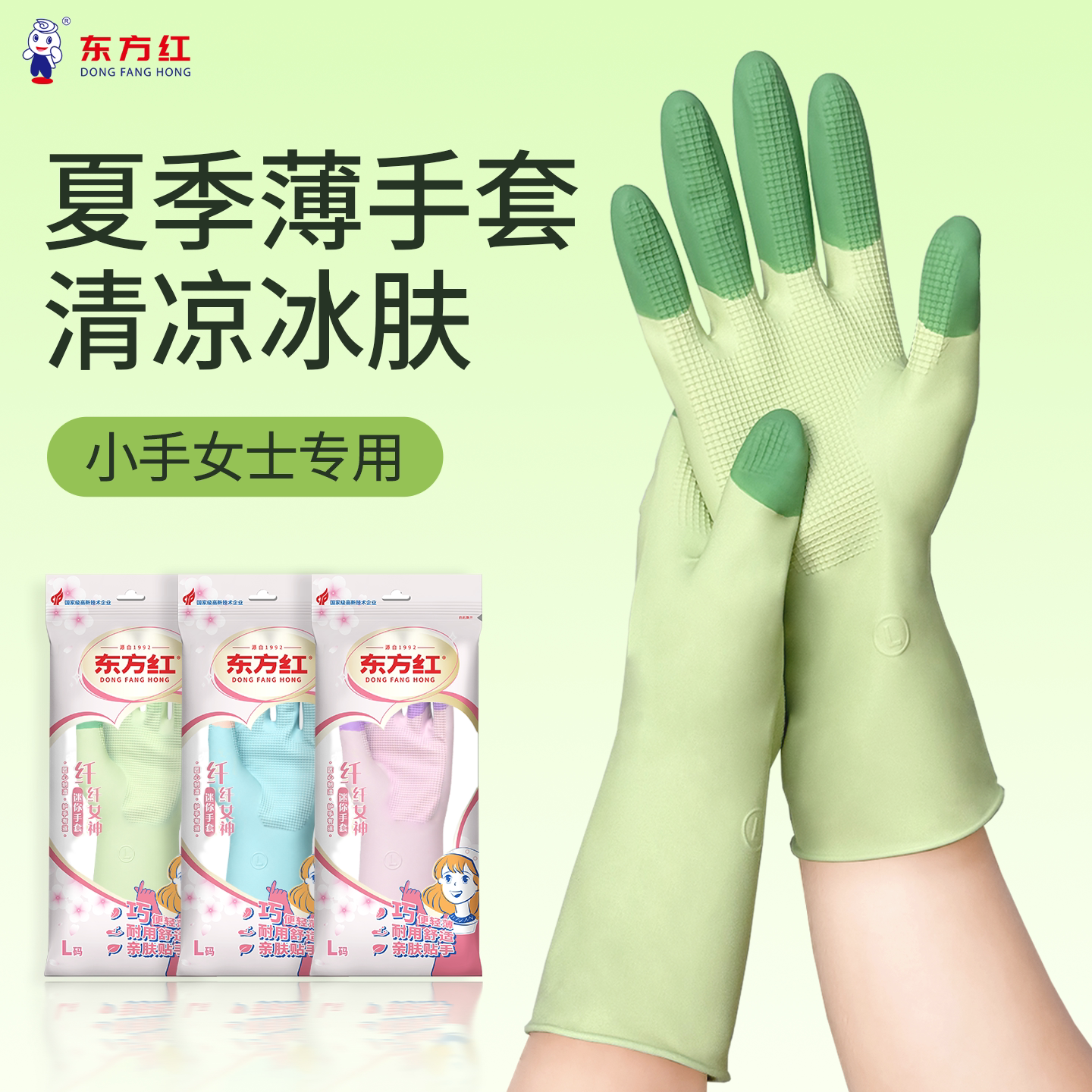 东方红加厚乳胶手套家务洗碗厨房专用耐用耐磨清洁防滑加厚食品用 - 实物图