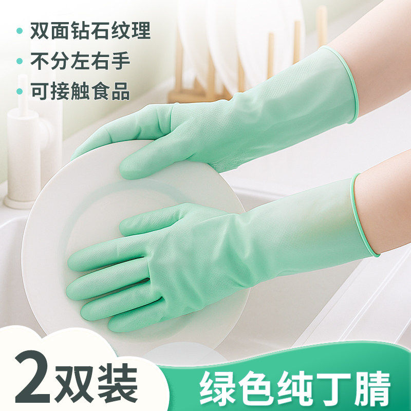 东方红丁腈家务手套洗碗专用耐用食品厨房清洁防护防加长女薄款