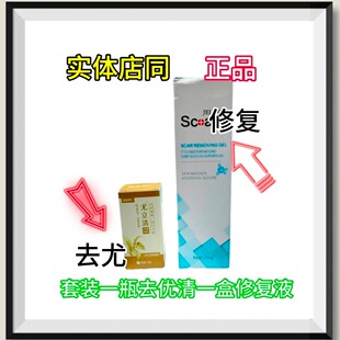 尤立清1瓶加1支修复膏血胞刺瓶产品能用千多个尤涂1次7天后在涂