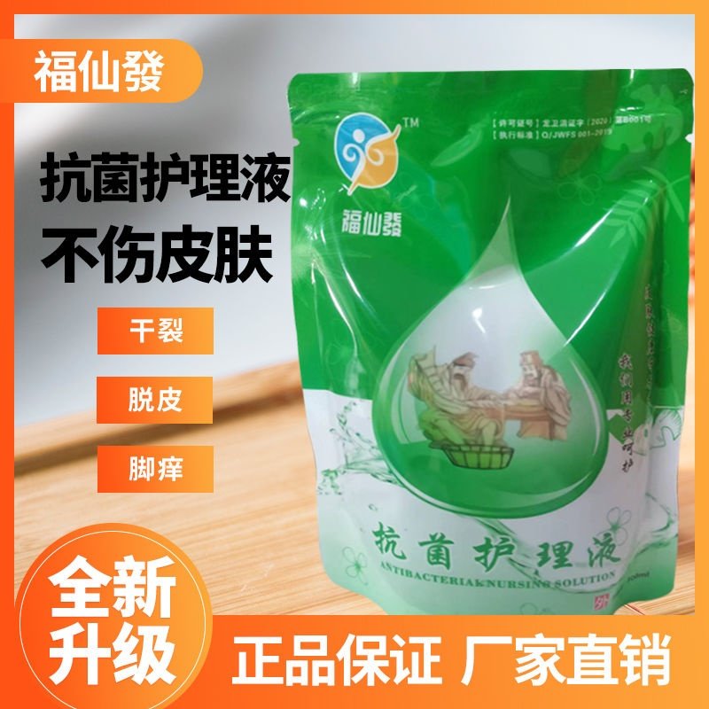 脚干裂菌止痒汗臭脱皮助康6袋为1疗程醋护理液止痒抑菌菌