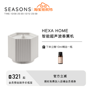 SEASONS季节香薰 高颜值新年礼物女生实用高级感香薰机静音加湿器