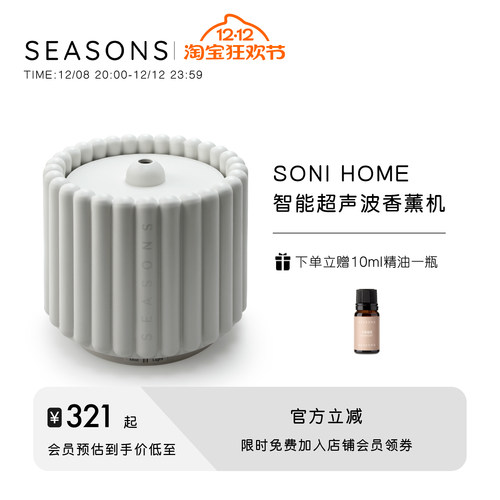 美国智能香薰机加湿器高端轻奢