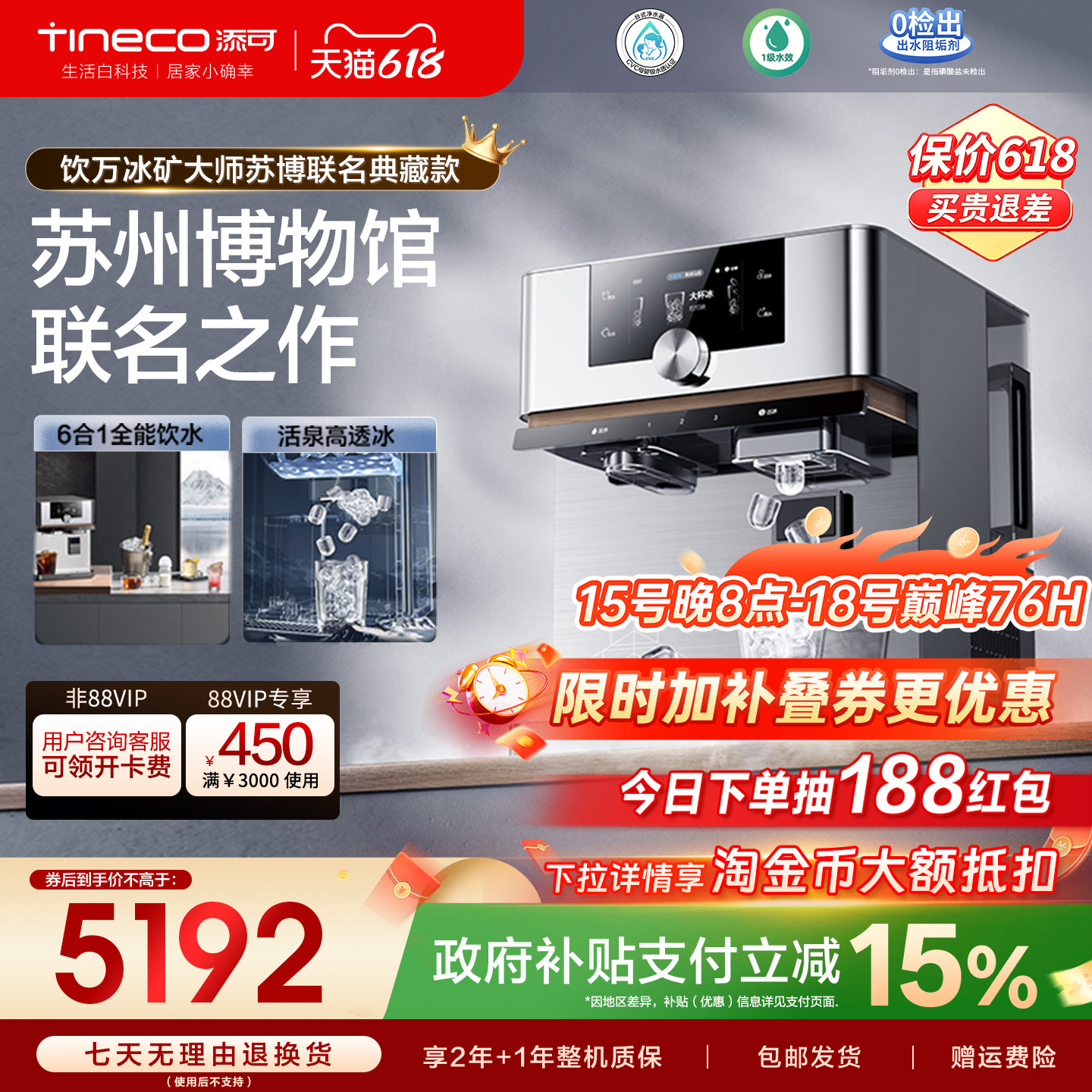 添可台式净饮机家用制冰直饮净热一体免安装净水器典藏苏博联名