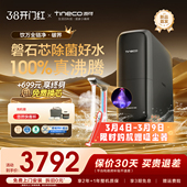 tineco添可饮万全链净破界净热一体厨下直饮净水器 首发 新品