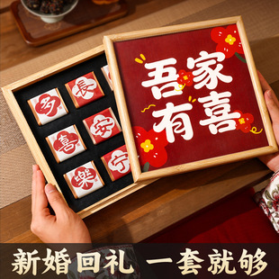 订婚新婚结婚礼物喜宴回礼送宾客伴郎伴娘高档实用茶叶礼盒装