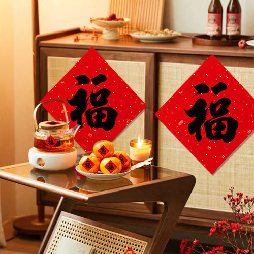 书法福字门贴装饰品春节场景布置