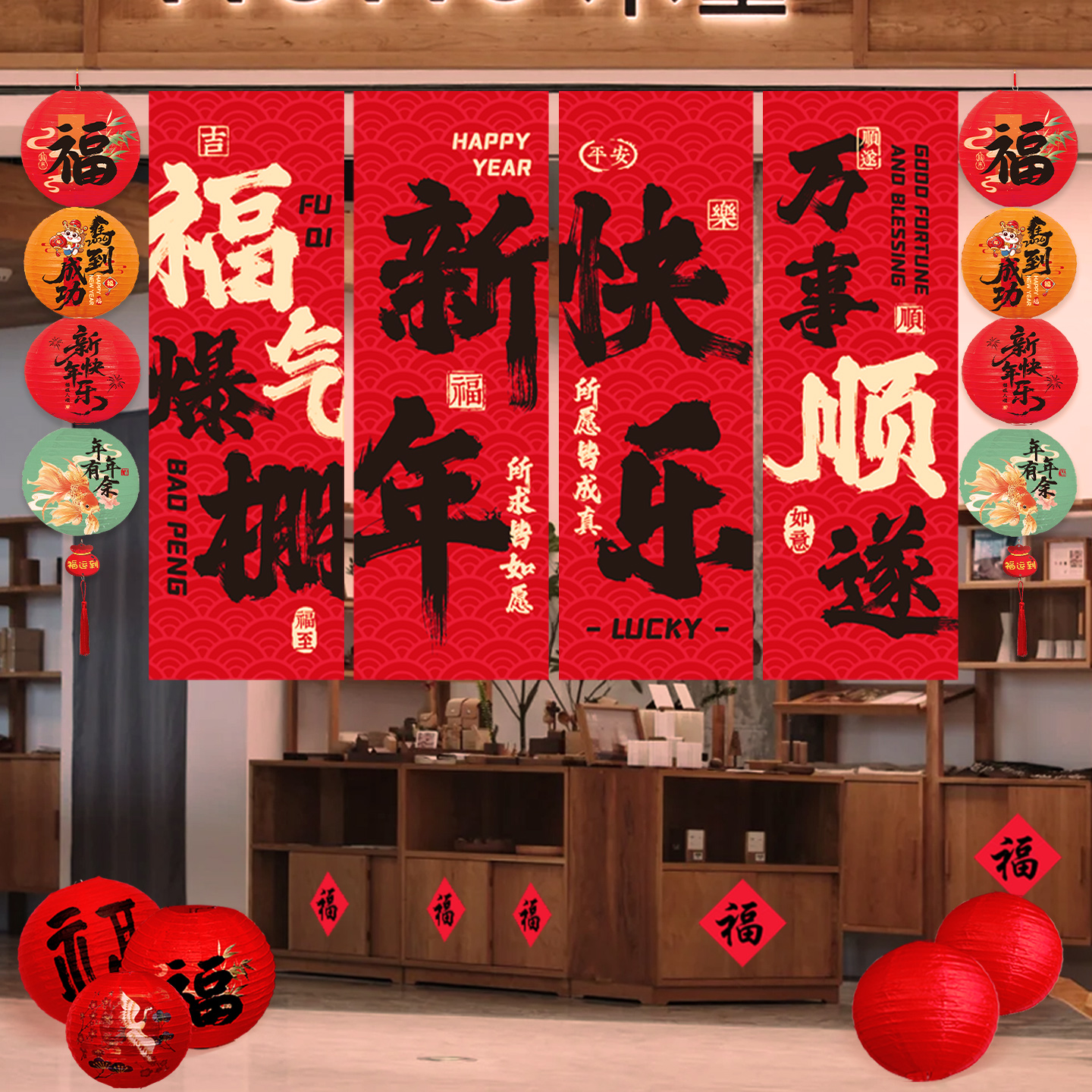 新年条幅挂布装饰品马年对联挂件