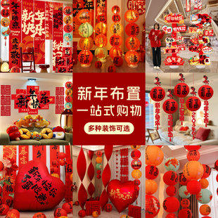 2026新年装饰马年条幅挂布商场客厅拉花福字挂件春节过年氛围布置