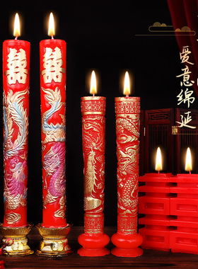 结婚用品婚礼红色喜字蜡烛一对婚庆婚房无烟红喜烛洞房龙凤烛专用