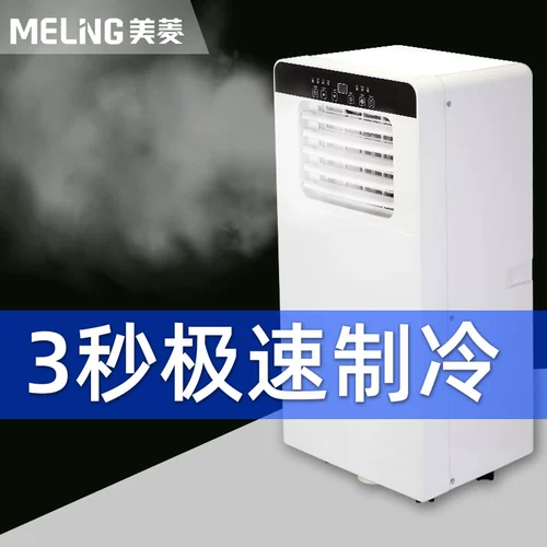 Meiling Mobile Conditioning Hold and Cold -в одном портативном холоде и охлаждении.