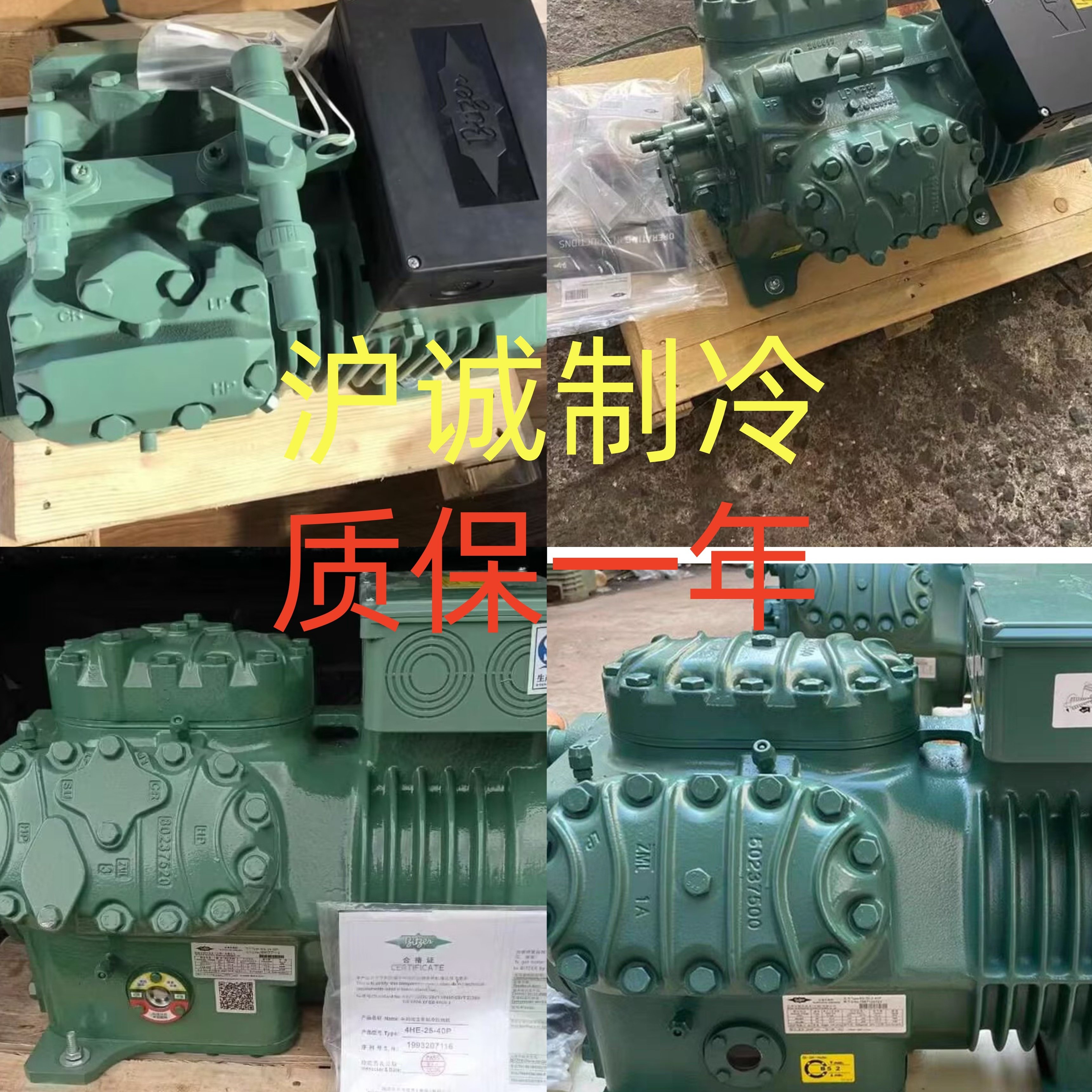 原装3P/5P/8P/10P/15P/20P/30P/40匹北京比泽尔半封闭冷库压缩机