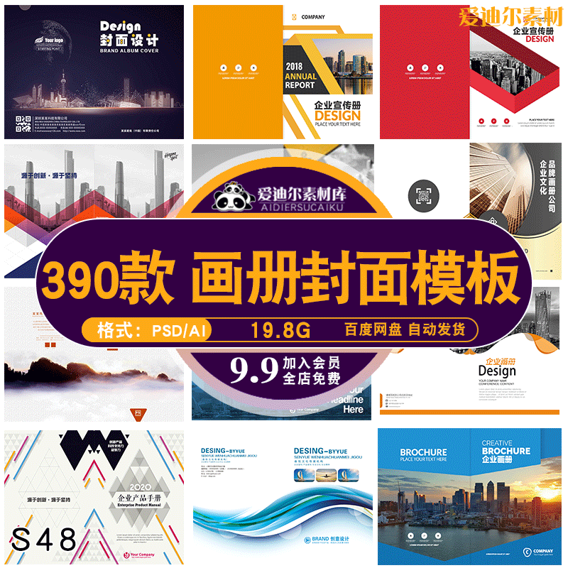 高端企业公司画册封面产品手册杂志作品集投标书封面psd素材模板