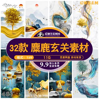 新中式轻奢玄关麋鹿装饰画竖版客厅壁画入户进门挂画玄关PS素材图