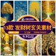 中式发财树玄关麋鹿竖版晶瓷画装饰画玄关PS素材设计JPG高清图