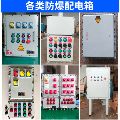 贵安爆柜磁力启动器电接线箱电插座控制开防关照空明检修源定配制