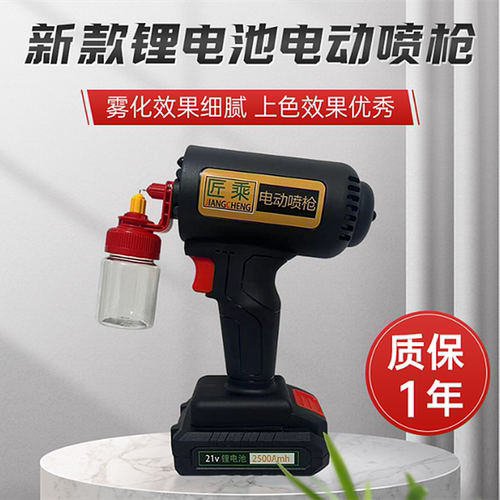 可调节锂电无线喷枪家具补漆