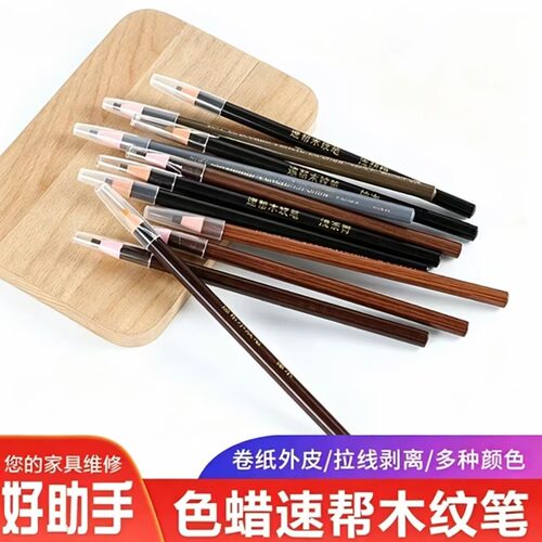 万众爱购木纹笔家具维修修复笔