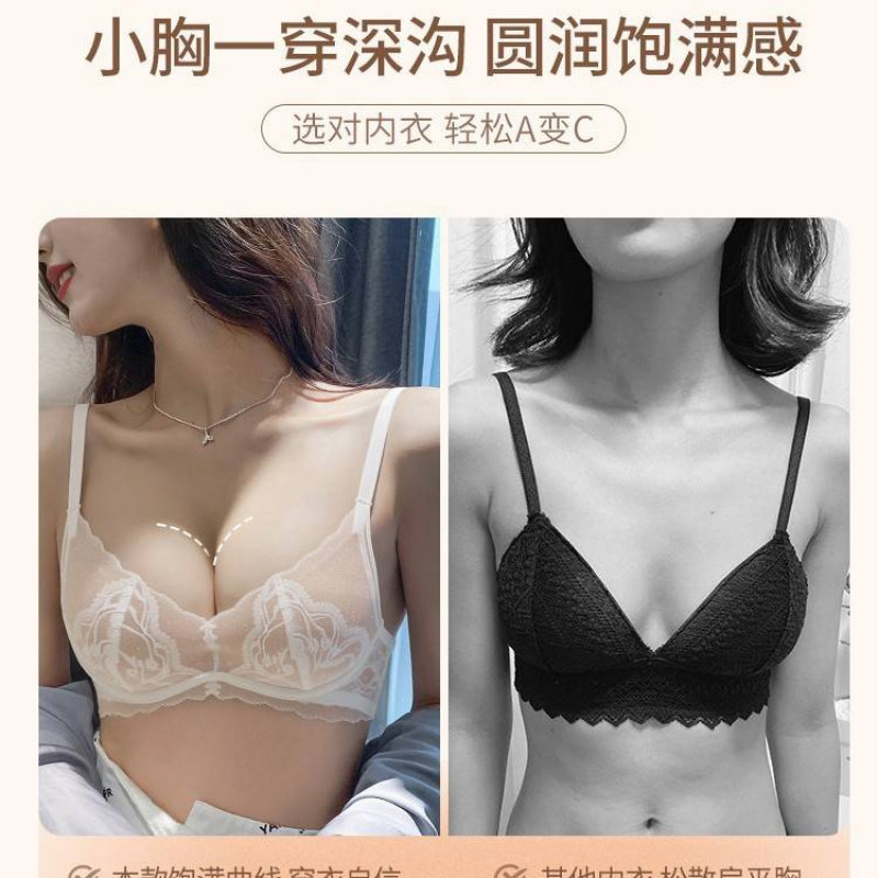 纯欲性感蕾丝内衣女可叠穿外露超薄款小胸聚拢显大防下垂文胸套装