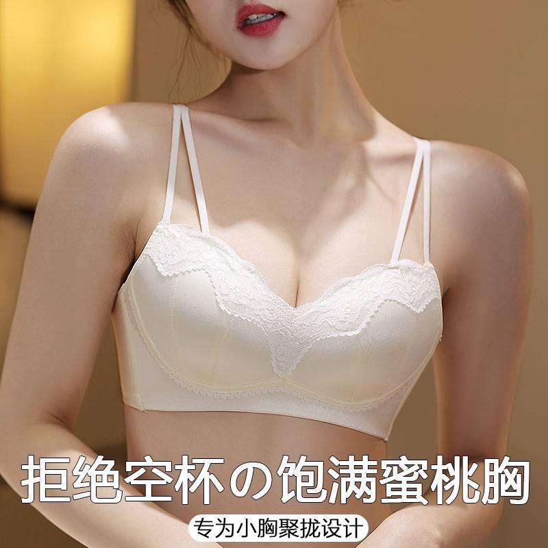 性感美背舒适内衣女小胸平胸上薄