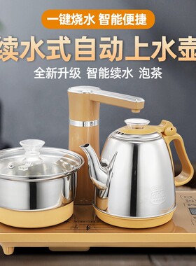 全自动上水电热烧水壶嵌入式家用抽水一体泡茶桌专用茶台电磁泡茶