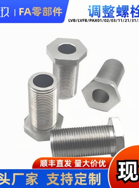 304不锈钢 LVBS LVFBS30-30 40 50 60 80调整螺丝固定零件块PAX11
