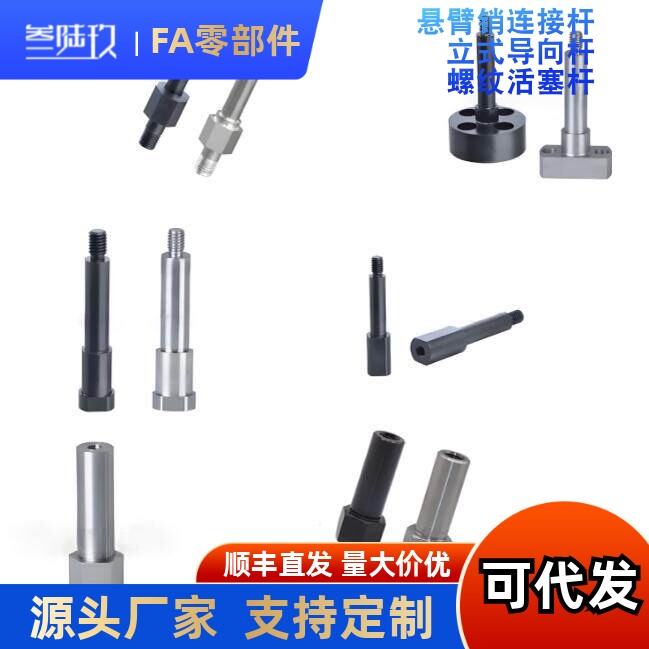 单双头销轴杆导向轴活塞杆不锈钢