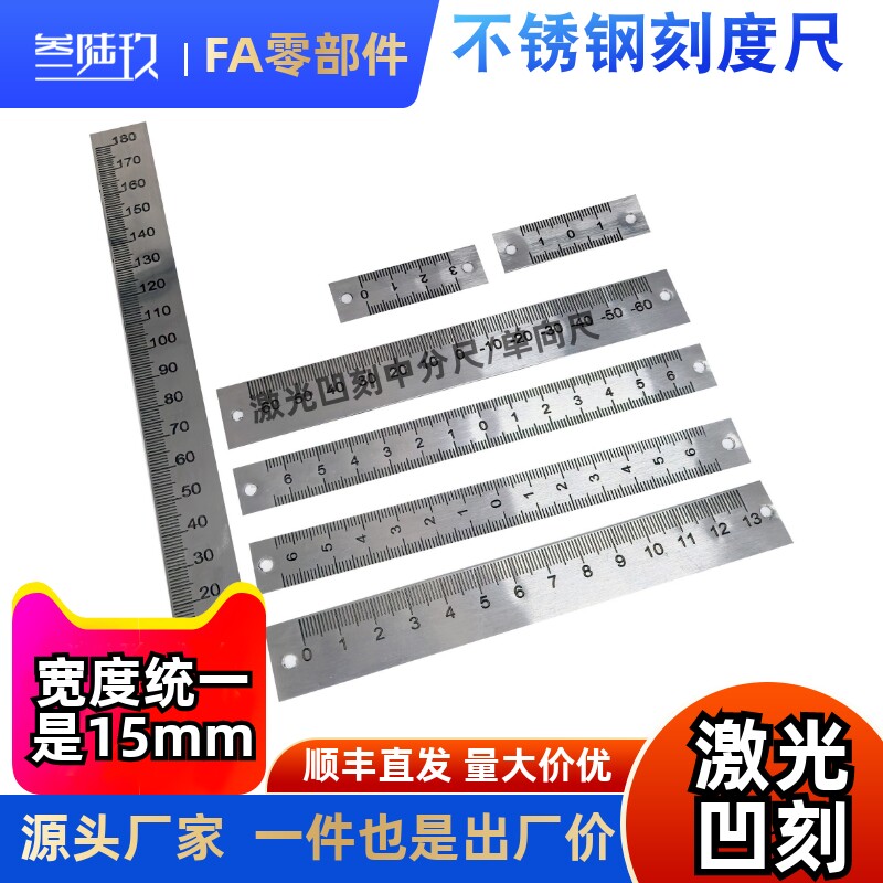 不锈钢刻度尺 标尺中分尺0在可黏贴刻度尺 金属自粘尺非标刻度尺