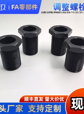 调整螺栓PAX02/PXA32-M8 M10 M12-L5 L10 L15 限位螺栓通孔螺栓