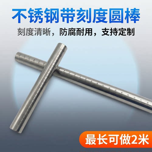 带刻度光轴GSSTA刻带刻度圆棒