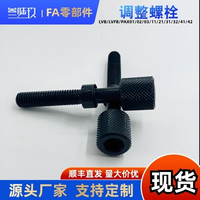 调整螺栓AJKTN12 16-25 30 35 40 45 50 60 65 70 80 100 120 150