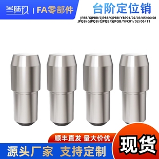 P12菱形销 P10 定位销YBP01 YBR01