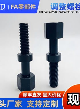 PAY01外六角调整螺栓调节螺丝微调螺杆限位AJST4 5 6 8 10 12 16