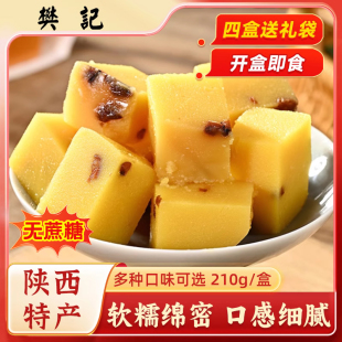 樊记豌豆黄糕点陕西特产凉粽子西安红豆桂花味网红即食传统小吃