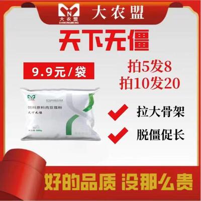 大农盟天下无僵猪用代谢脱缰调理脾胃快速脱僵促长兽用猪无僵