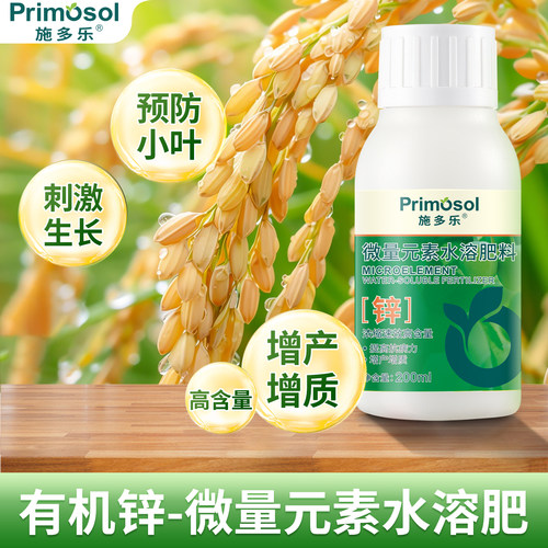 施多乐有机锌预防小叶大小果补锌
