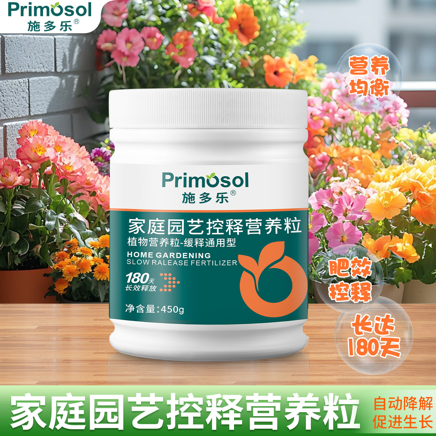 施多乐家用绿植花卉缓释肥颗粒通用型蝴蝶兰花多肉氮磷钾控释肥,鲜花速递/花卉仿真/绿植园艺,家庭园艺肥料,淘宝优惠券,粉丝福利购,淘宝优惠卷