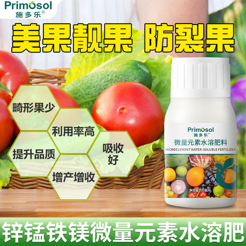 施多乐多元素微量元素水溶肥