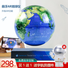 装饰摆件桌面客厅电视柜床头自转黑科技3d立体发光磁悬浮地球仪