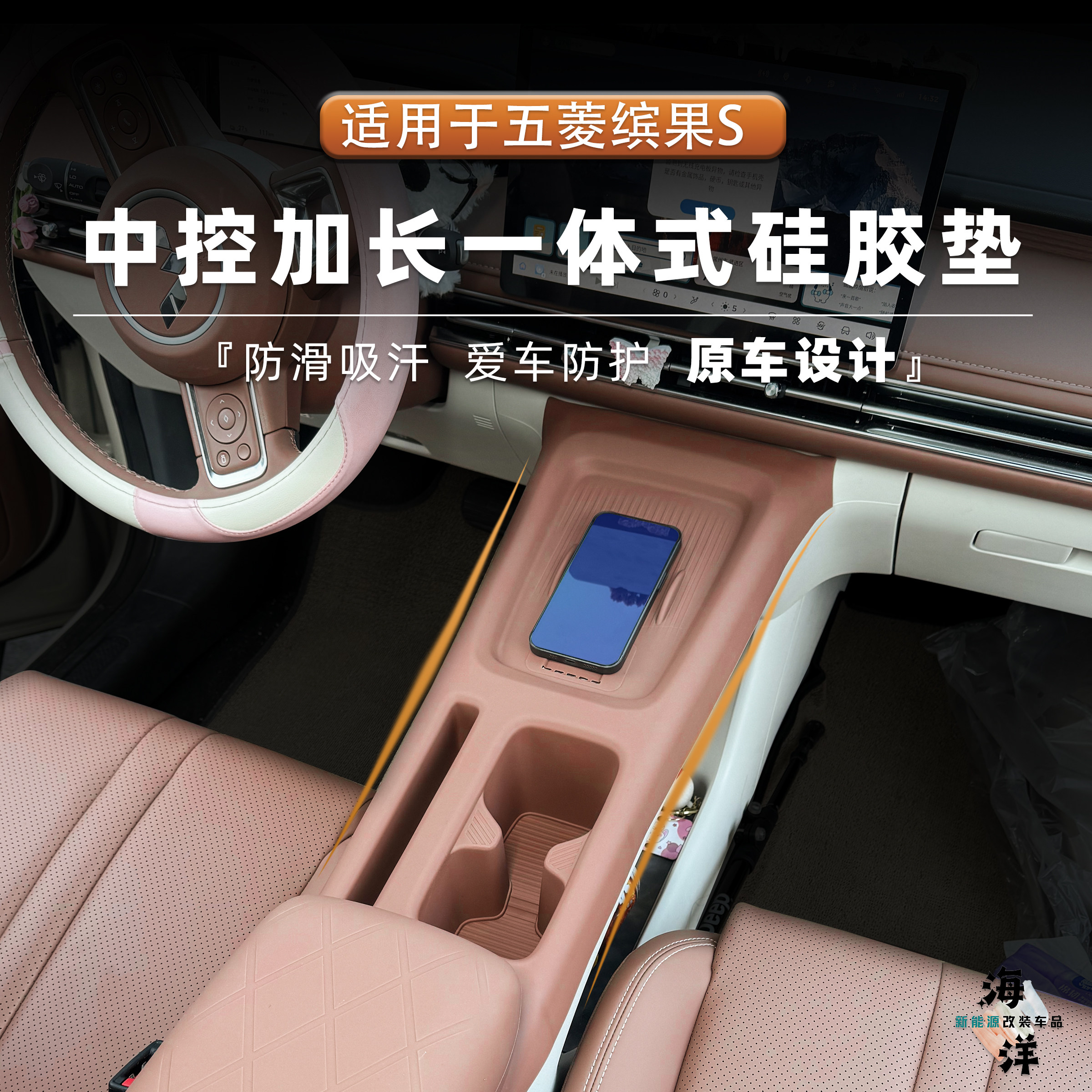 五菱缤果S中控连体硅胶垫内饰水杯排挡水杯垫无线充用品配件改装
