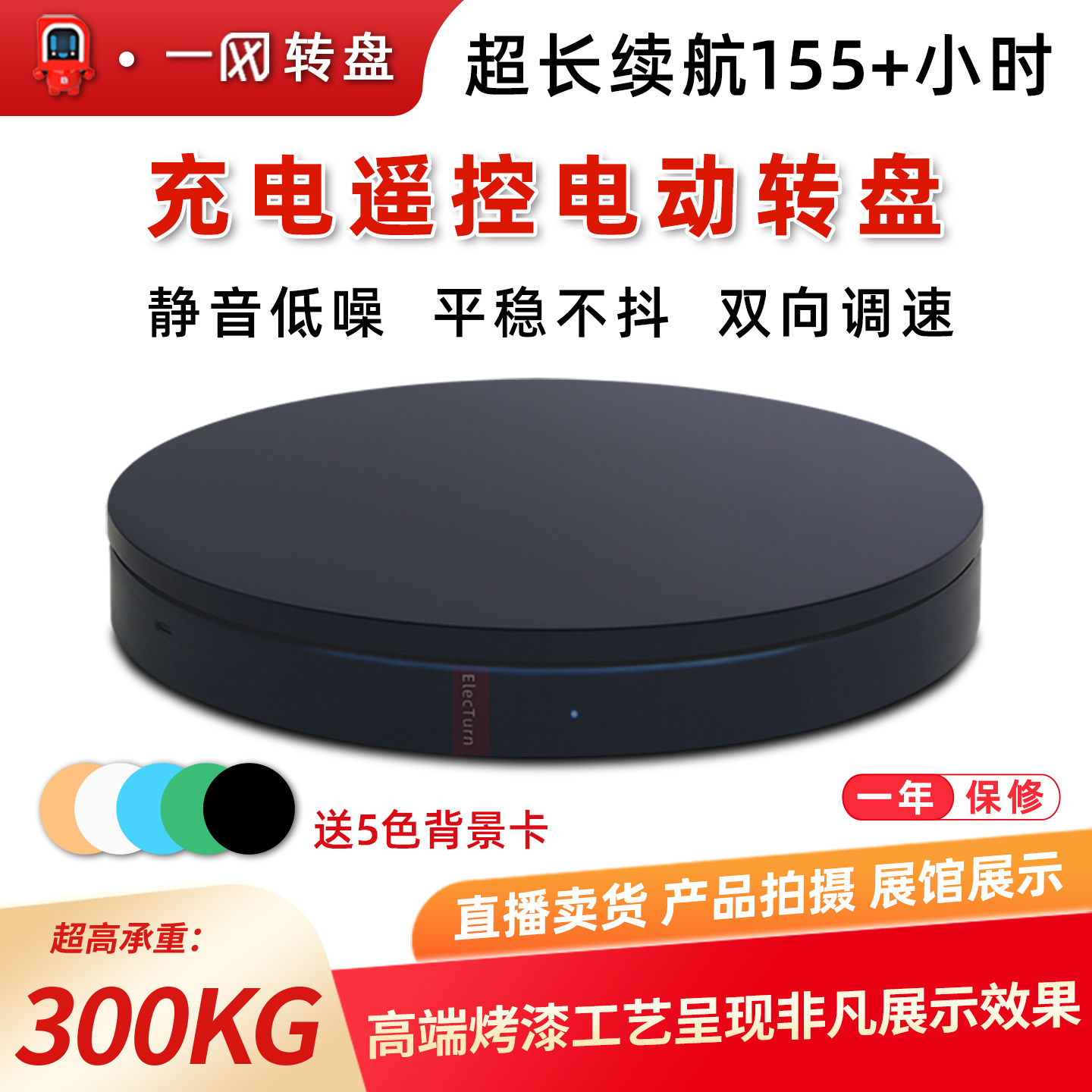 电动遥控转盘旋转展示台摄影珠宝模型淘宝直播产品拍摄架转台底座