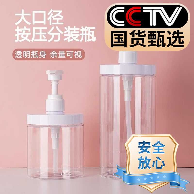 加厚洗衣液专用分装瓶大口径按压瓶替换装空瓶大容量塑料瓶家用