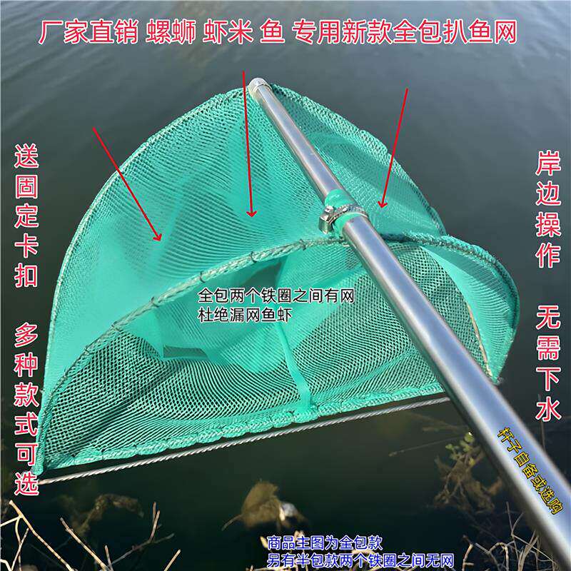 老式扒网虾爬子鱼虾网虾米网捞螺蛳神器扒鱼网捞鱼网